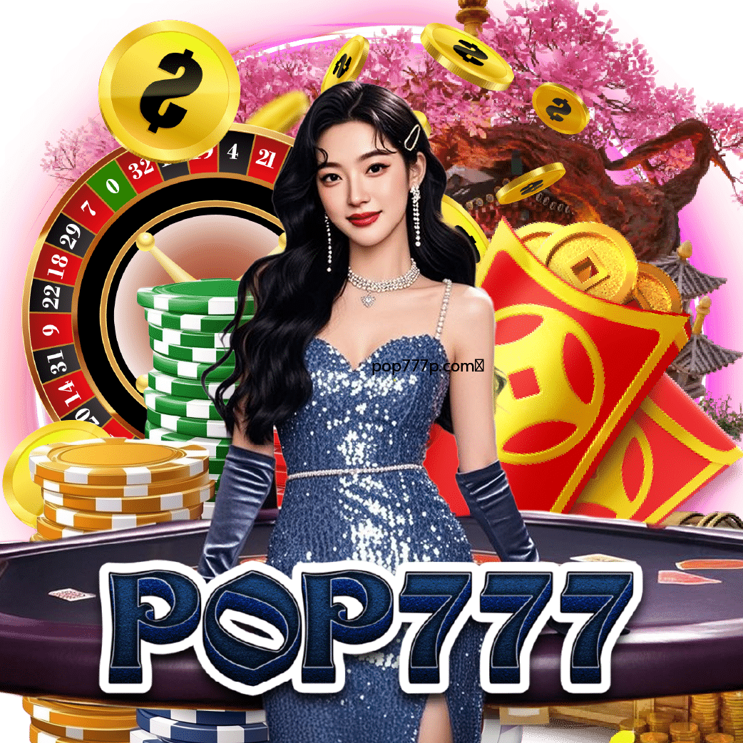 pop777 จ่ายจริง