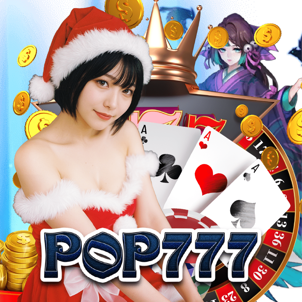 pop777 แตกง่าย